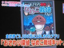 日々のニュースとジャニーズ