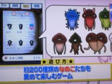 日々のニュースとジャニーズ