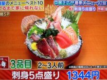日々のニュースとジャニーズ