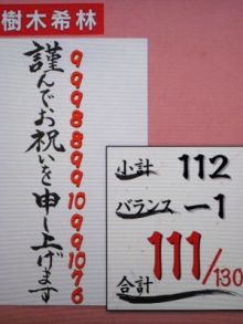日々のニュースとジャニーズ